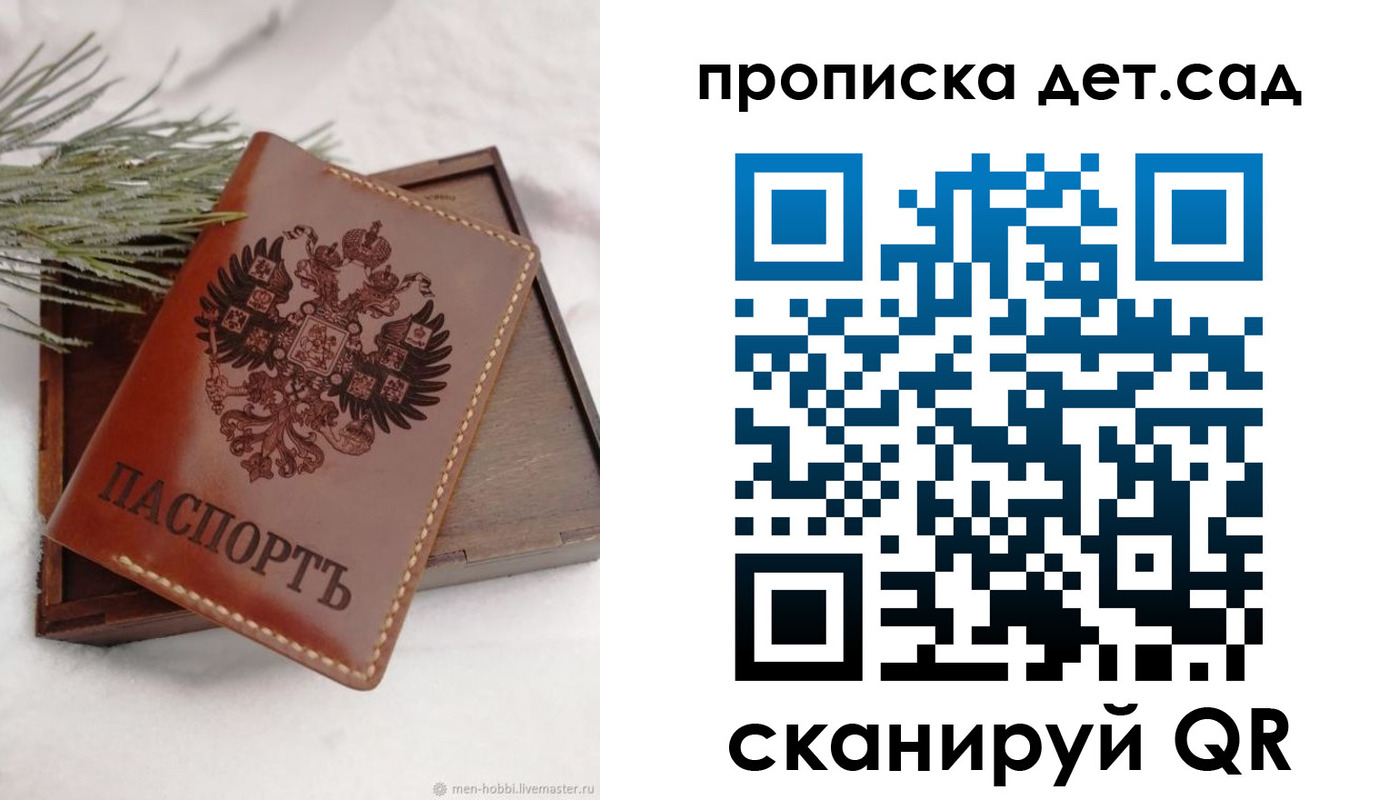 регистрация в Боброве