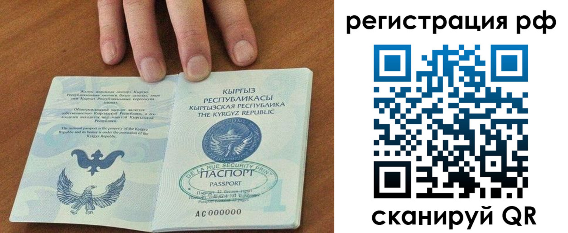 временная регистрация законно в Боброве
