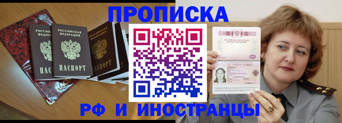 временная регистрация собственник в Боброве