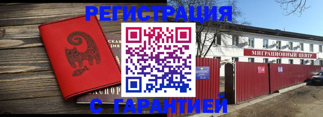 временная регистрация для школы в Боброве