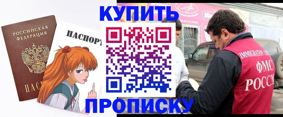 где прописаться в Боброве