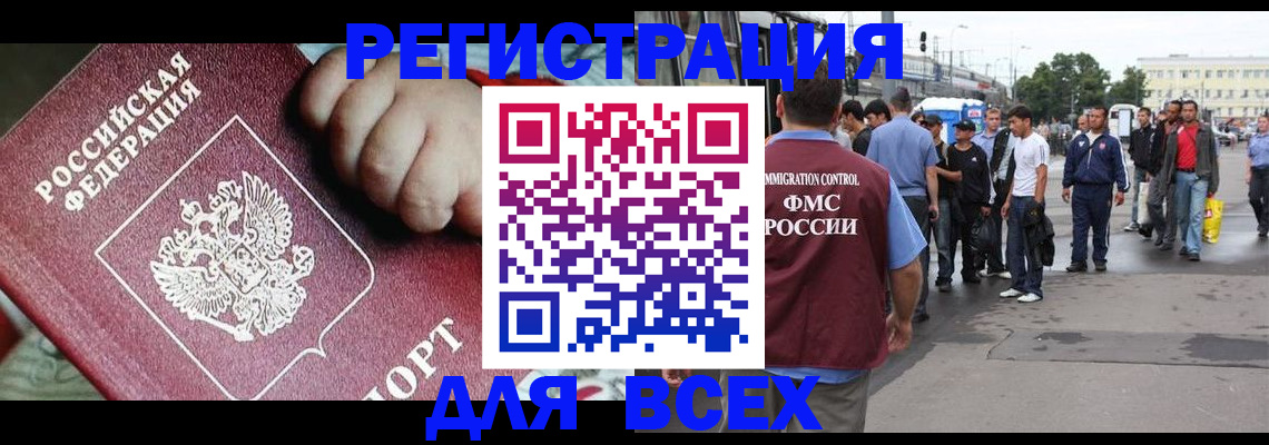 прописка гарантия в Боброве
