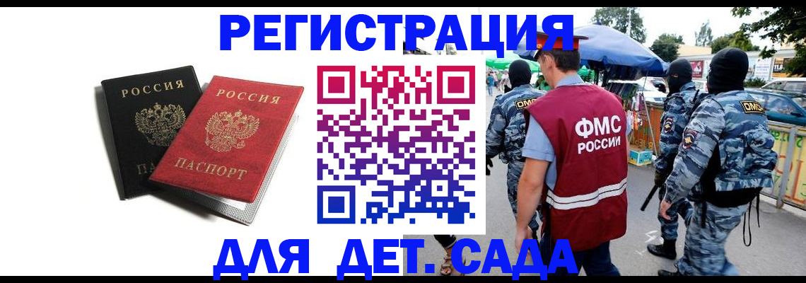 прописка для кредита в Боброве