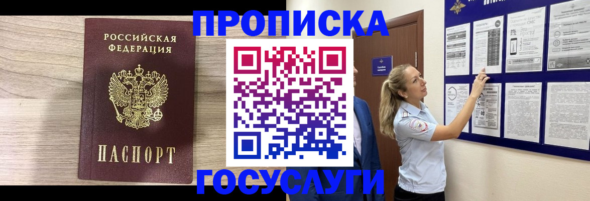временная регистрация гарантия в Боброве