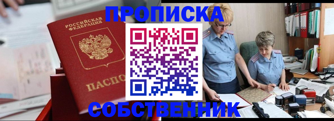 пропишу в квартире в Боброве