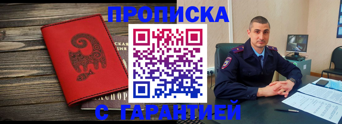 прописка поиск в Боброве