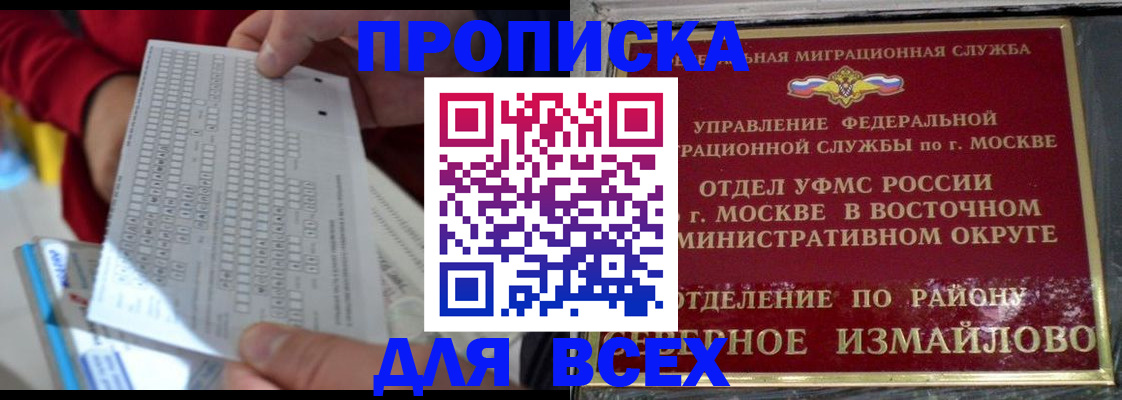 временная регистрация в квартире в Боброве